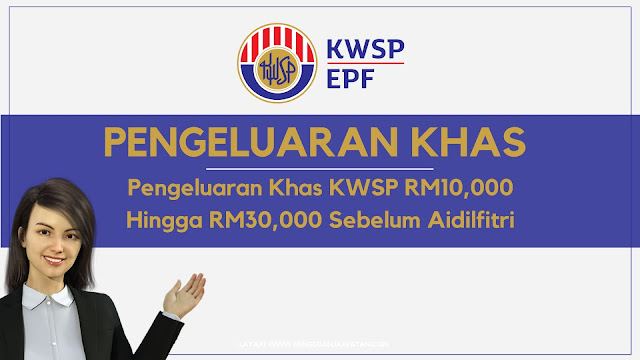 KWSP ~ Pengeluan Khas Sempena Aidilfitri RM 10,000 Sehingga RM 30,000